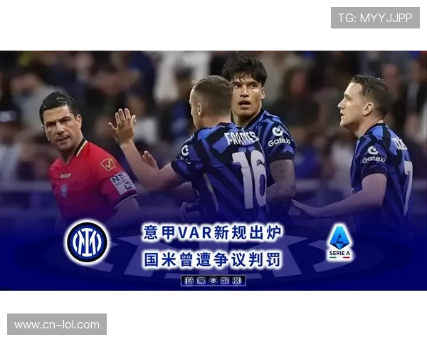 意甲联盟调整VAR使用标准,罗基强调最小化失误目标 意甲联盟调整VAR使用标准,罗基强调最小化失误目标